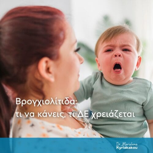 kyriakakou vrpgxiolitida