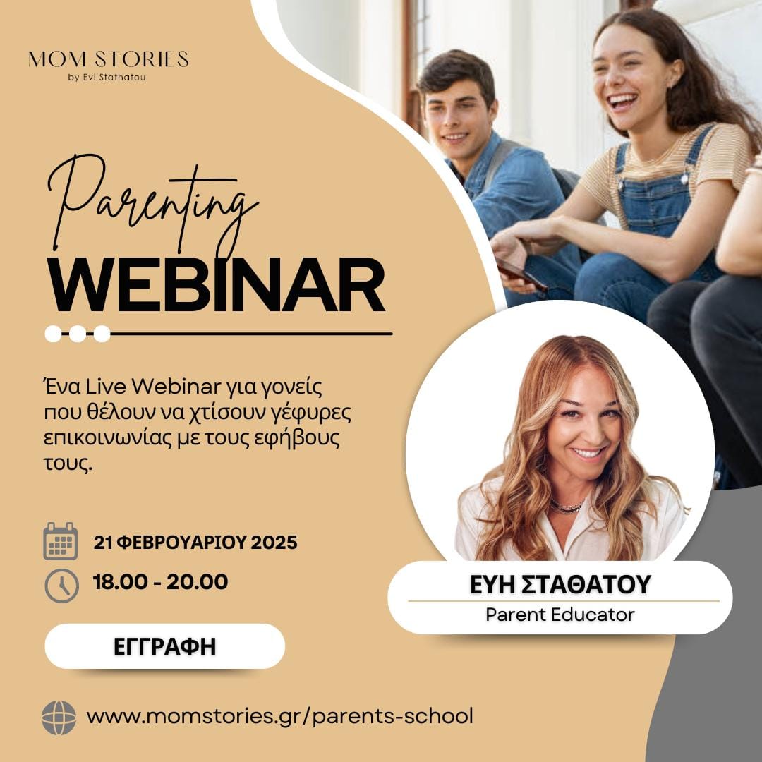 Live Webinar: Κατανοώντας την Εφηβεία - Προκλήσεις, επικοινωνία και υποστήριξη (21/2) 1 1362921e c7a2 419d 8c4c 46d4890700c1 1