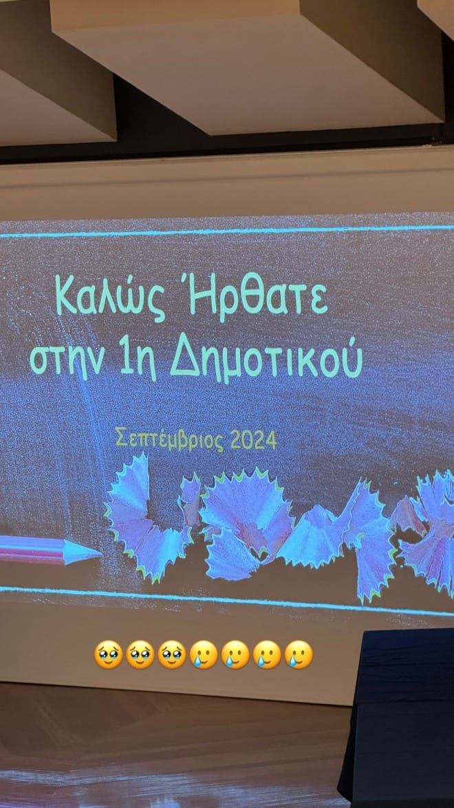 Περήφανη μαμά η Δούκισσα Νομικού: Ο γιος της, Σάββας, διαβάζει μόνος του 2 66db298846c28