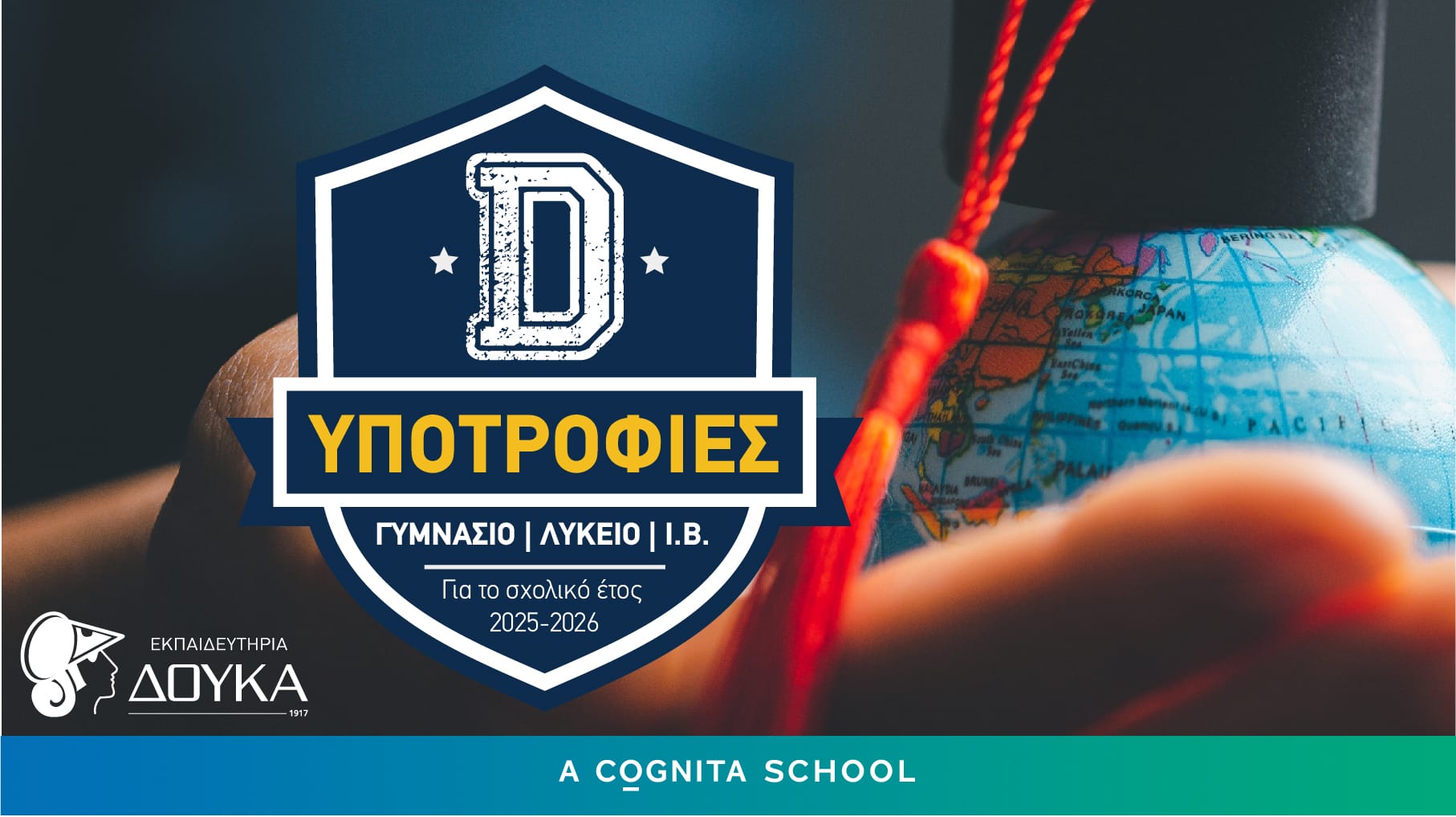 Ιδιωτικά Σχολεία 2025-26: Το Mom Stories παρουσιάζει τα OpenDays και τις υποτροφίες για μαθητές 3 Ypotrofies DeltioTypou