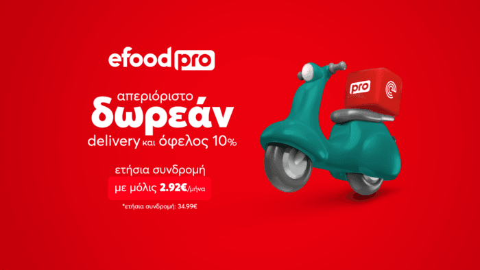 efoodpro annual subscription newsflash header