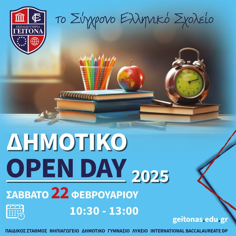 Ιδιωτικά Σχολεία 2025-26: Το Mom Stories παρουσιάζει τα OpenDays και τις υποτροφίες για μαθητές 1 poster dim 2025 post open day 1 orig