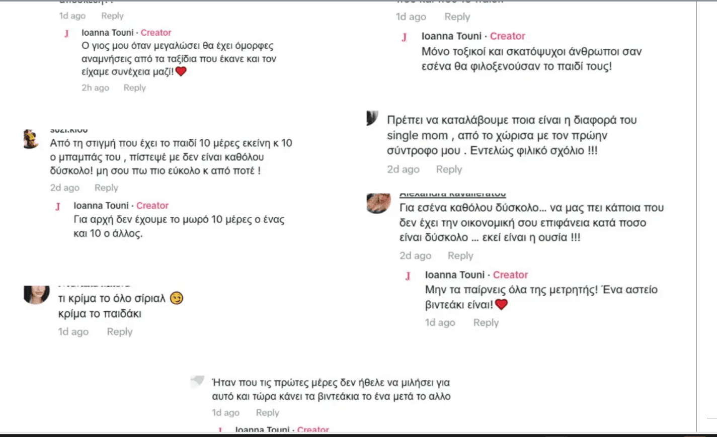 Ιωάννα Τούνη: Η αντίδρασή της όταν την ρώτησαν για το πώς νιώθει που πλέον είναι single mom 1 Στιγμιότυπο οθόνης 2025 03 13 003453