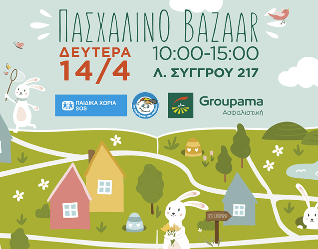 Ανοιχτό Πασχαλινό Bazaar στα γραφεία της Groupama Ασφαλιστικής 3 bazaar