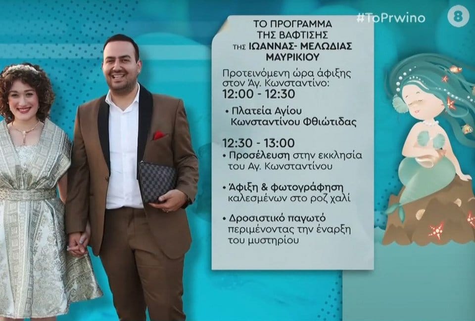 programma baftisi 1