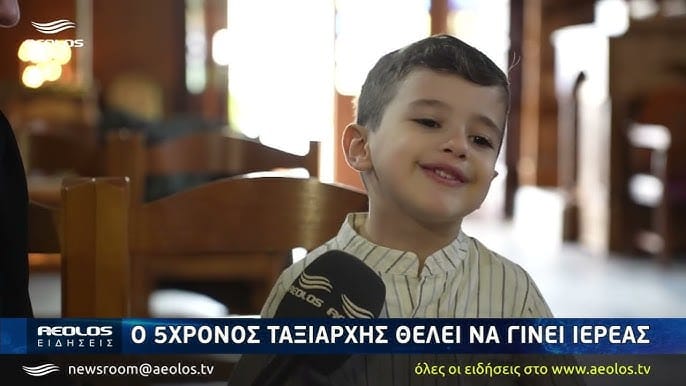 Μυτιλήνη: Ο υπέροχος 5χρονος Ταξιάρχης που ψέλνει αριστοτεχνικά και ονειρεύεται να γίνει παππάς (video) 4 hq720 4