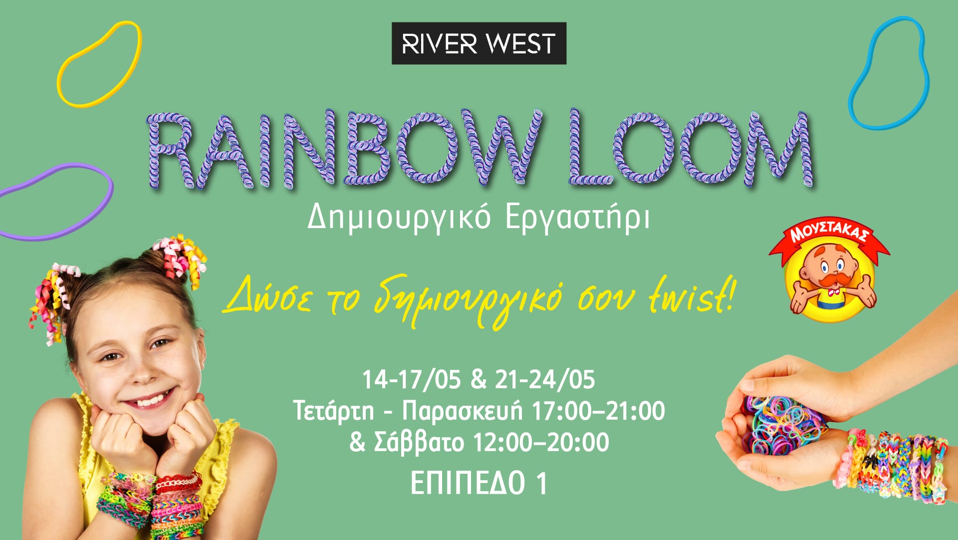 River West: Ένας Μάιος γεμάτος δράση και δημιουργία για τους μικρούς μας φίλους! 2 mail 2025 05 14T002035.658