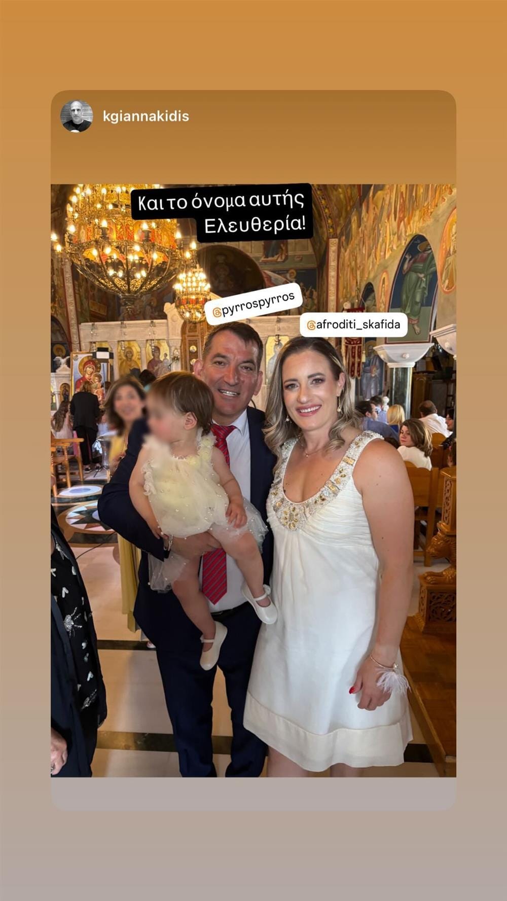 Πύρρος Δήμας – Αφροδίτη Σκαφίδα: Βάπτισαν την κόρη τους – Συγκίνηση και ευχές για τη νεοφώτιστη Ελευθερία 1 1000 92729ce9 68fb 4155 9ded 75764c161135