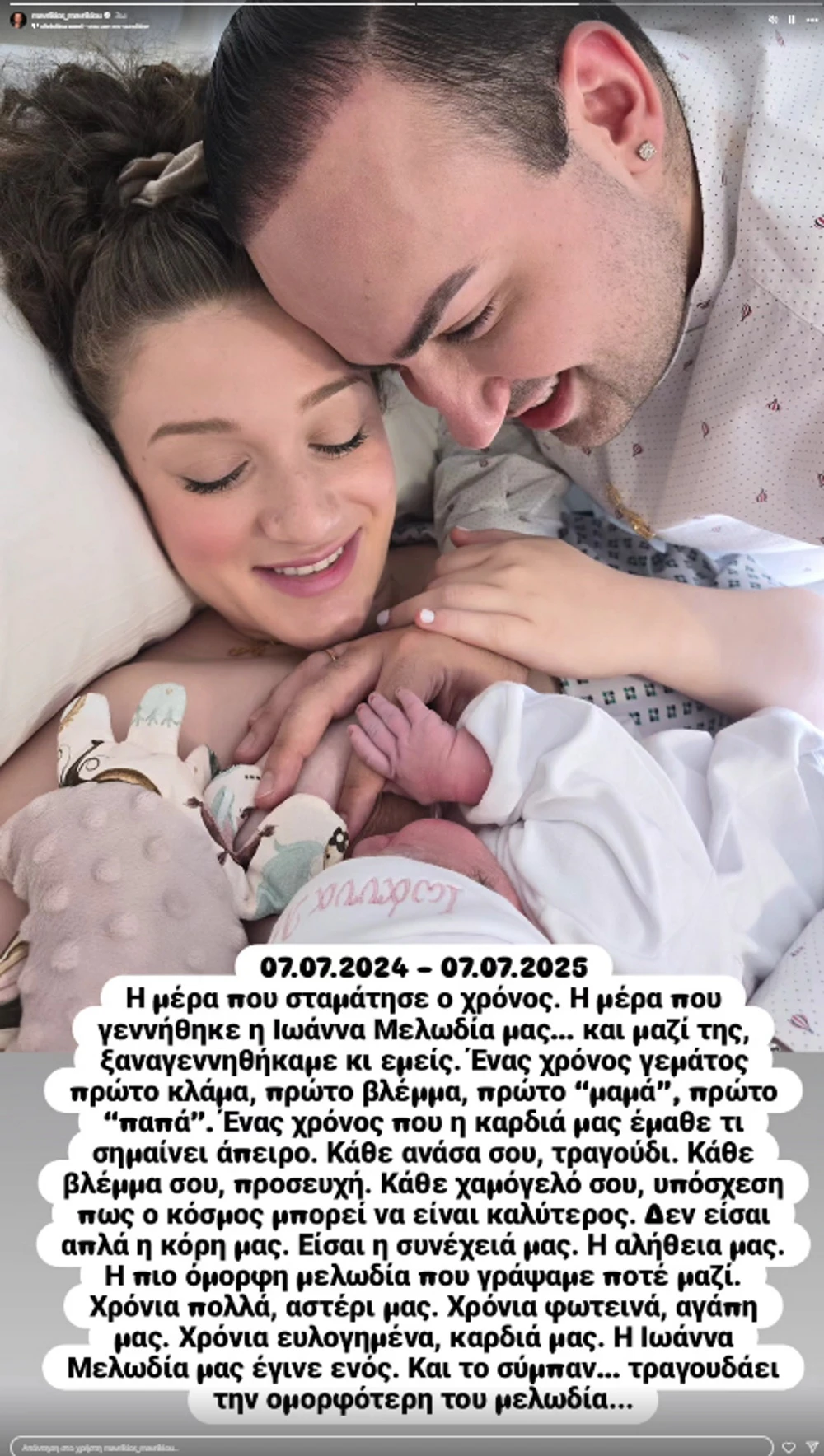 ilaeira zisi mavrikios mavrikiou