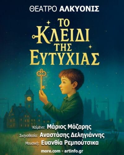 «Το κλειδί της ευτυχίας»: Η ιστορία του Μάριου Μάζαρη μάς μυεί στις αξίες της ζωής στο Θέατρο Αλκυονίς 7 kleidi 1080x1350 1