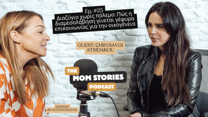 ATSIDAKOU Podcast Youtube Thumbnail