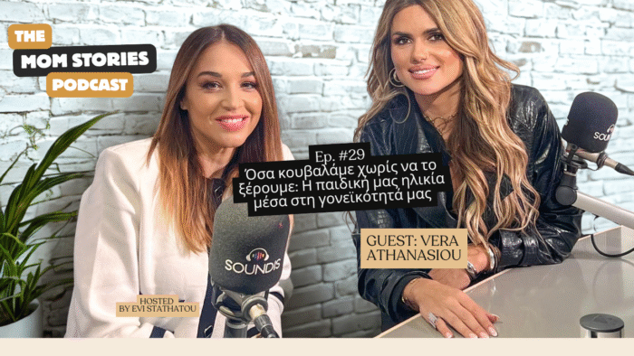 VERAATHANASIOU PODCAST