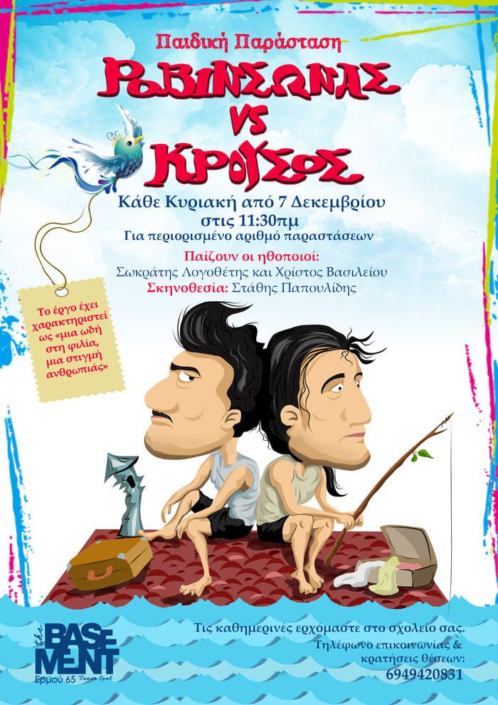 «Ροβινσώνας VS Κρούσος»: Μην χάσετε την ανατρεπτική παιδική παράσταση στο The Basement Spot 1 afisa rovisonas krousos