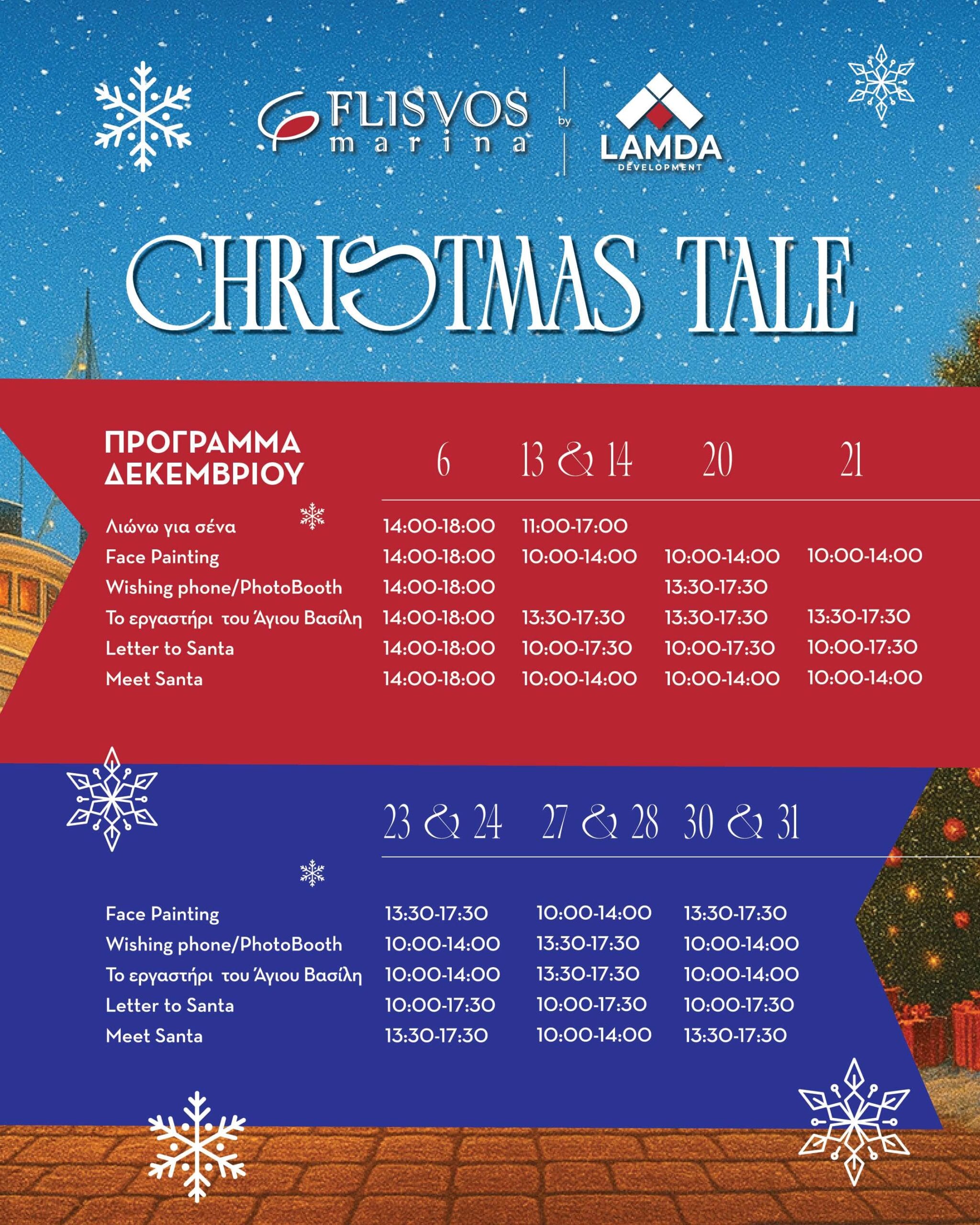 Μαρίνα Φλοίσβου Chtistmas Tale Πρόγραμμα Εορταστικών Δράσεων Δεκεμβρίου 2025 scaled