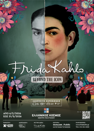FIN FRIDA KAHLO POSTER ATHENS V5F