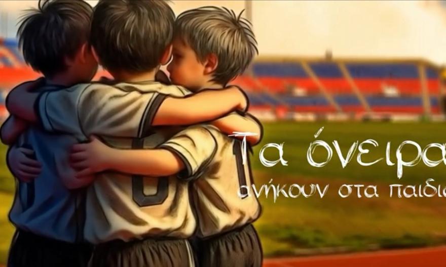 «Αφήστε μας να παίξουμε»: Η Ακαδημία του Πανιωνίου μιλά για το πραγματικό νόημα του παιδικού ποδοσφαίρου και τους γονείς στις εξέδρες 1 screenshot 2026 01 22 162857 162920