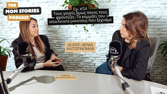 MOMSTORIES PODVCAST XENIA HATZITHOMASThumbnail 1