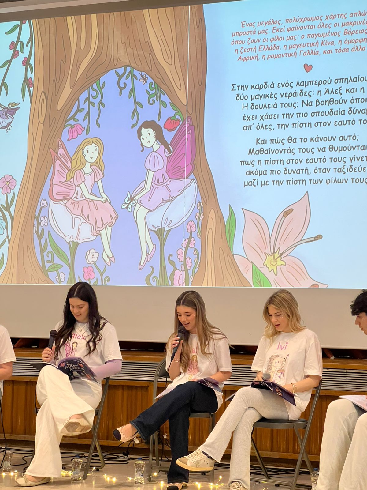 «Όταν Αστέρια Ενώνονται»: Μια ιστορία ενθάρρυνσης για παιδιά με φωτεινά μηνύματα και την δύναμη των ευχών 4 image4