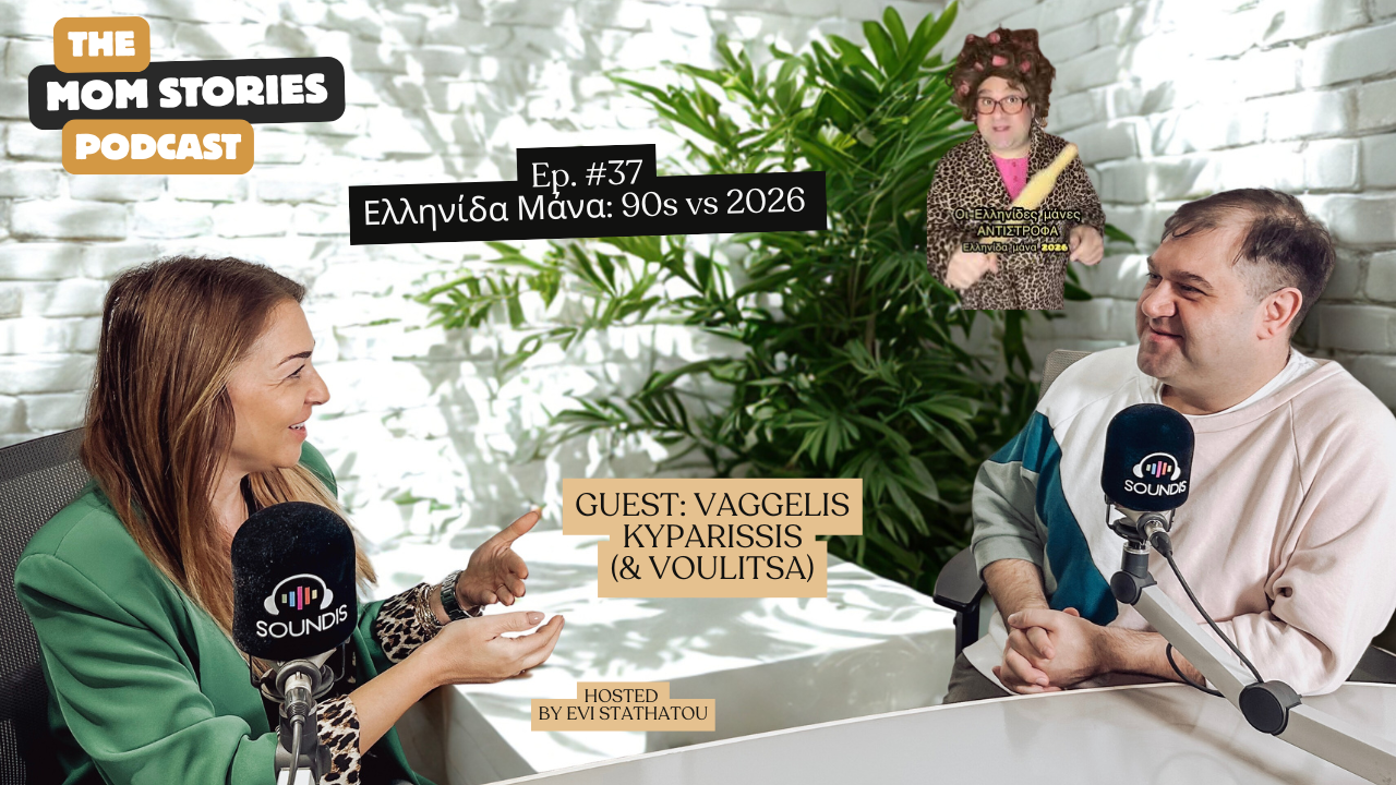 MOMSTORIES PODCAST KYPARISSIS