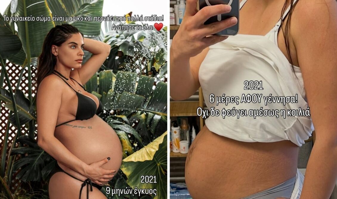 xristina mpompa fotografies adimosieftes apo egkymosyni kai meta tin genna