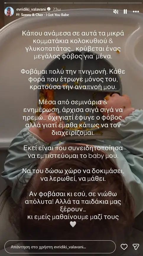 «Φοβάμαι πολύ την πνιγμονή»: Η εξομολόγηση της Ευρυδίκης Βαλαβάνη για το φόβο στη σίτιση του παιδιού της 1 valavani 4