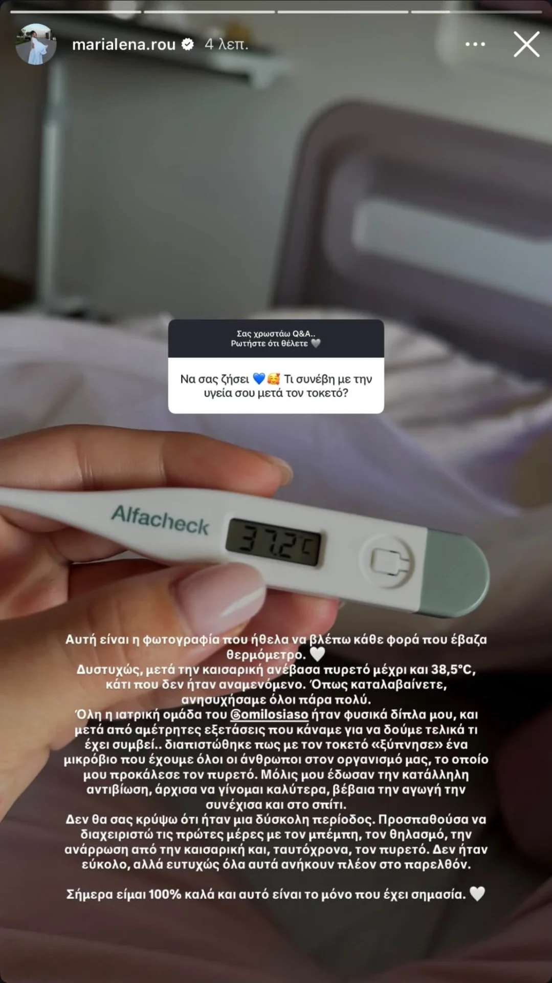 Μαριαλένα Ρουμελιώτη: «Προσπάθησα 25 ώρες να γεννήσω φυσιολογικά» - Η αλήθεια για την καισαρική και το πρόβλημα υγείας που αντιμετώπισε 3 f61759f5 ff11 412b a14a 40d3439ed748