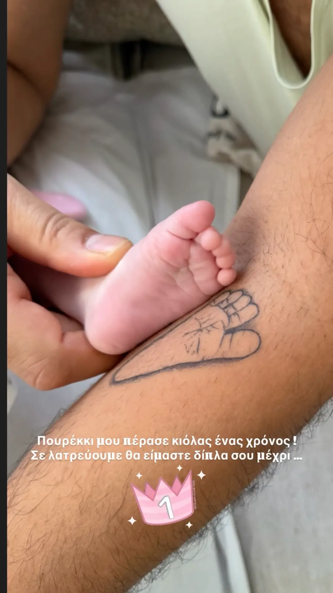 Αντρέας Γεωργίου: Η πιο γλυκιά αφιέρωση στην κόρη του – Το τατουάζ με το αποτύπωμά της 1 videoframe 0 2