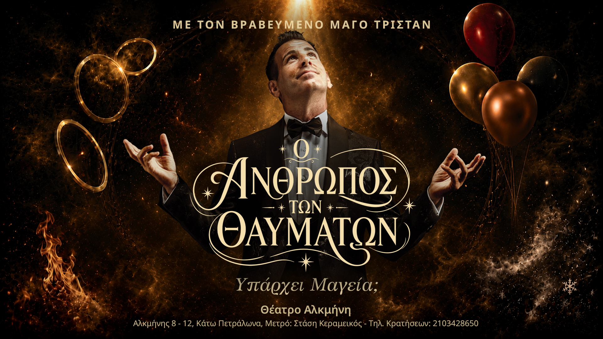 «Ο Άνθρωπος των Θαυμάτων»: Ο μάγος Τρίσταν φέρνει τη μαγεία στο Θέατρο Αλκμήνη 1 Banner 2